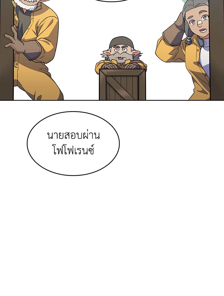 อ่านมังงะ The Fallen House of Ardan ตอนที่ 27/66.jpg