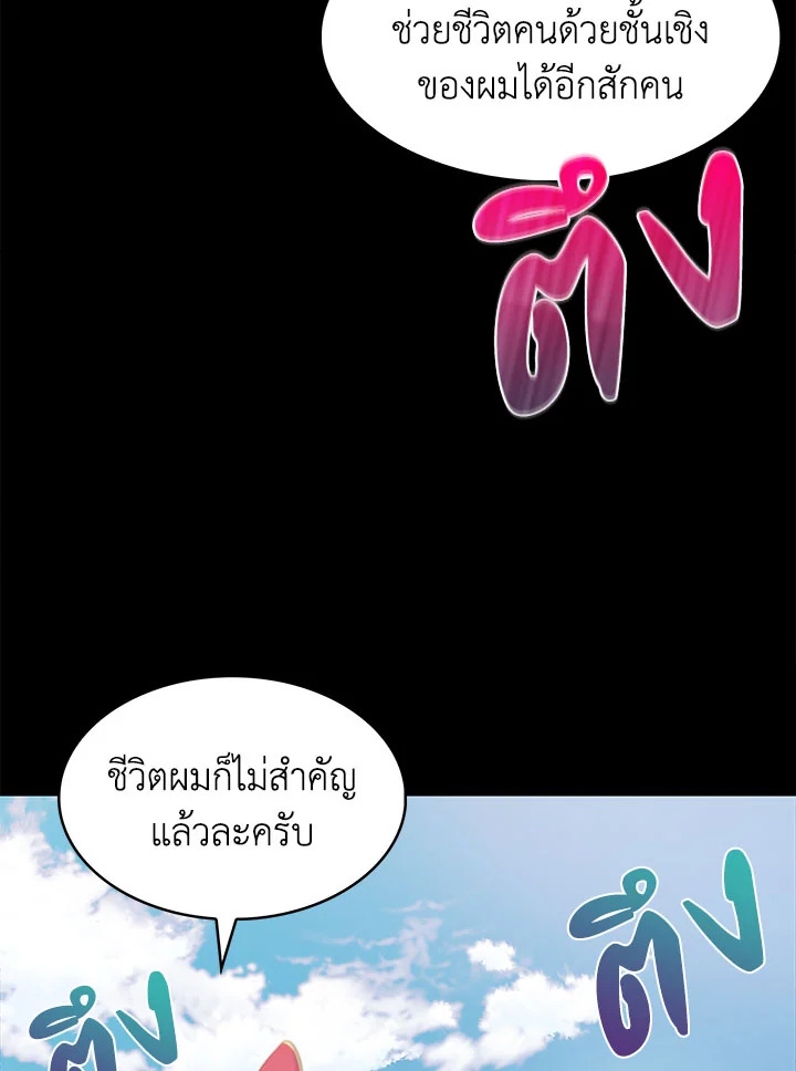 อ่านมังงะ The Fallen House of Ardan ตอนที่ 15/66.jpg