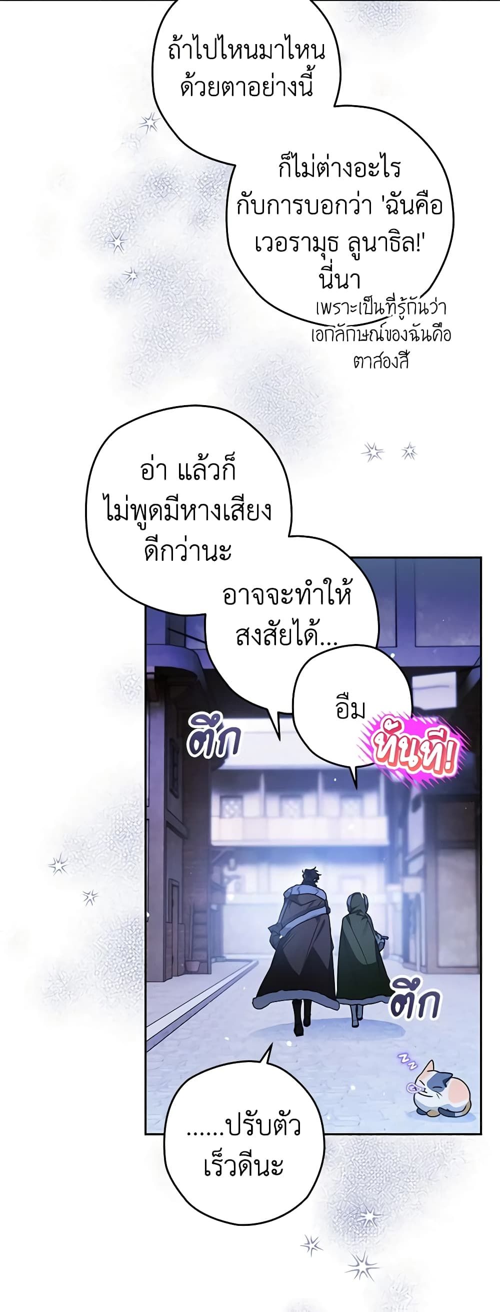 อ่านมังงะ Sigrid ตอนที่ 59/6.jpg