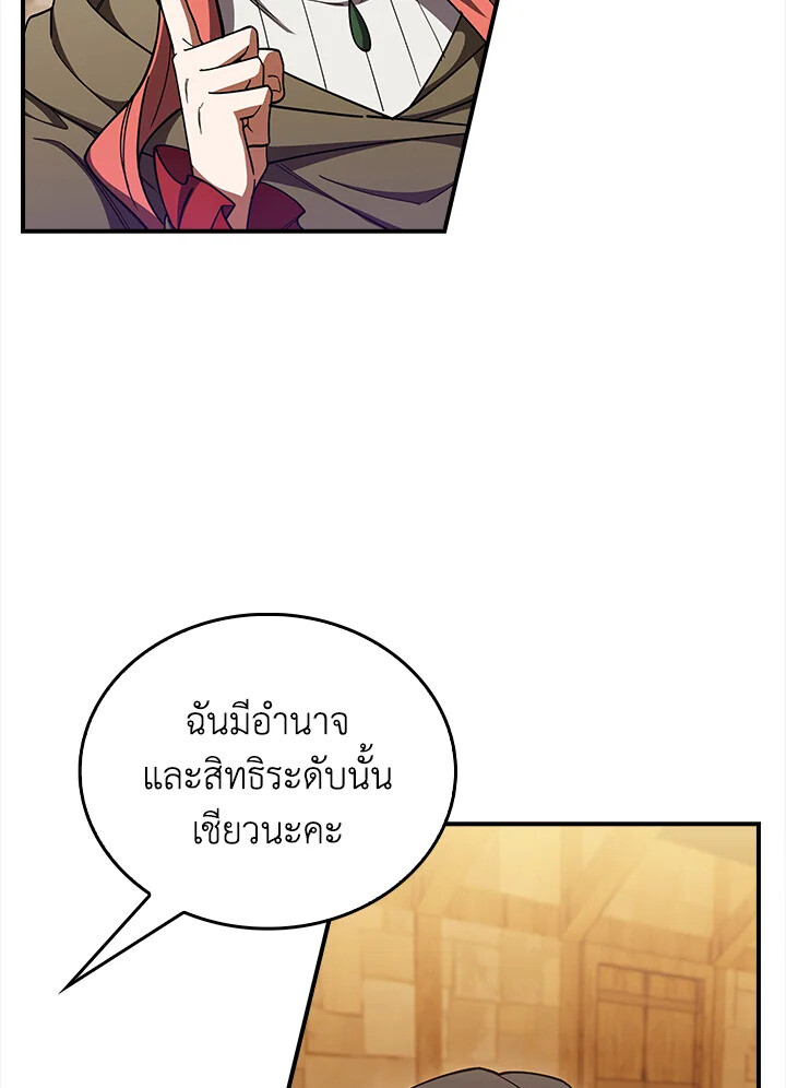 อ่านมังงะ The Fallen House of Ardan ตอนที่ 75/66.jpg