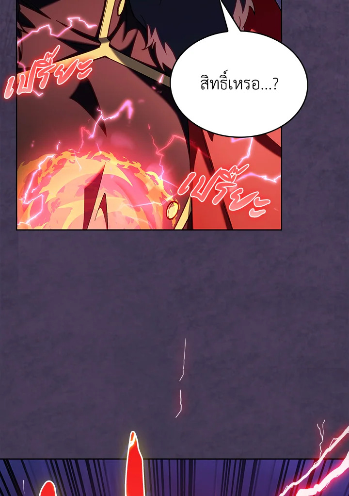 อ่านมังงะ The Fallen House of Ardan ตอนที่ 49/66.jpg