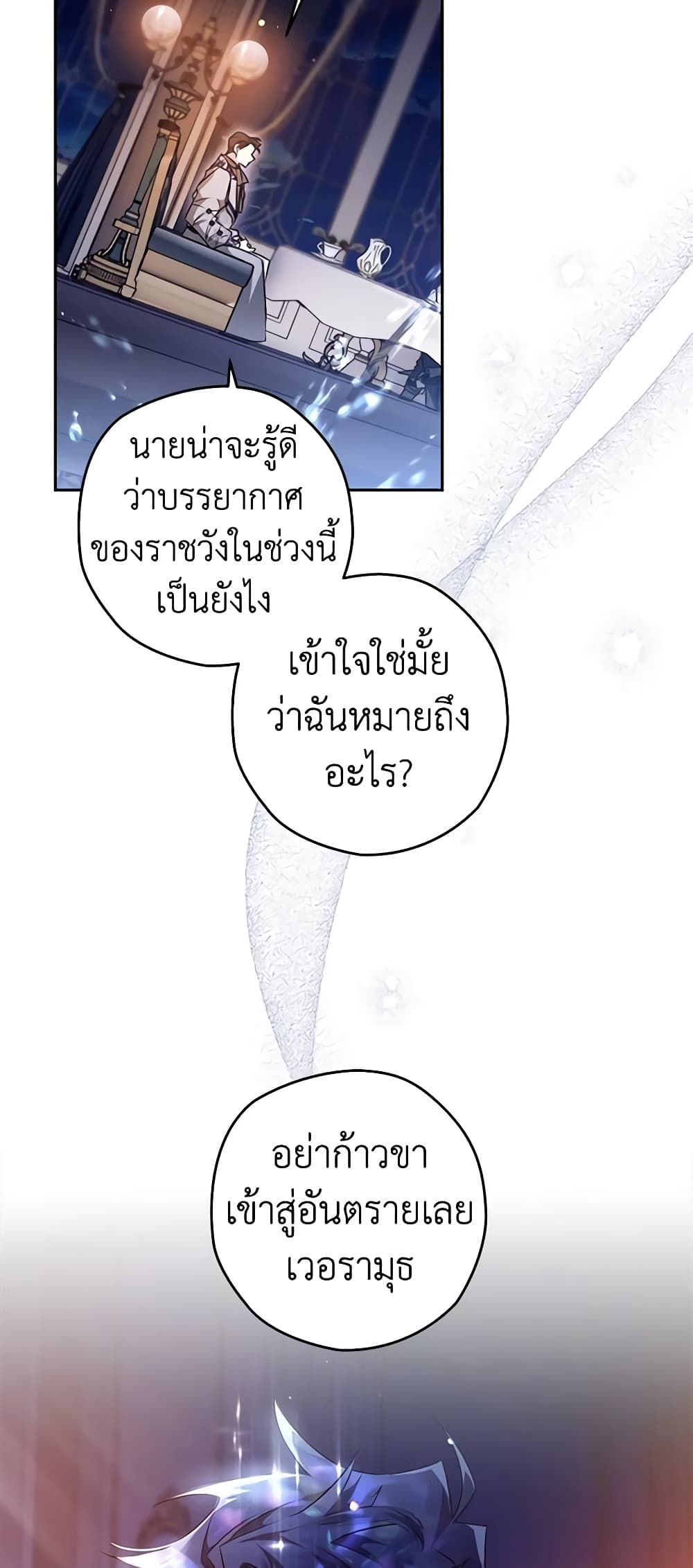 อ่านมังงะ Sigrid ตอนที่ 57/6.jpg