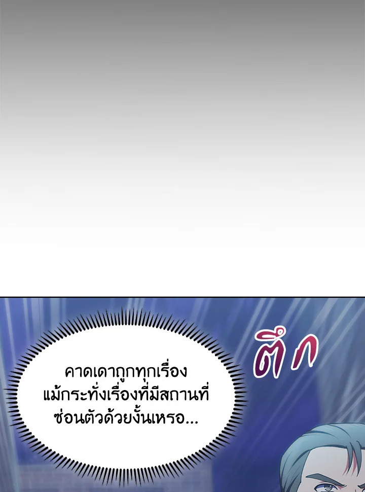 อ่านมังงะ The Fallen House of Ardan ตอนที่ 23/66.jpg