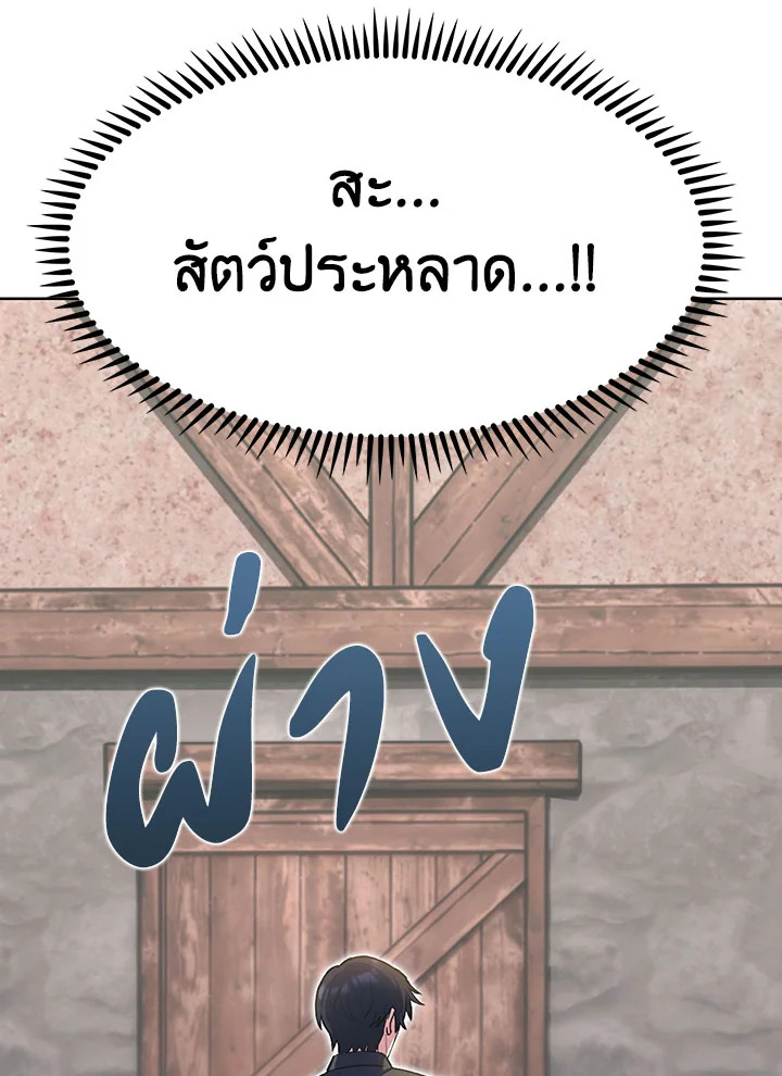 อ่านมังงะ The Fallen House of Ardan ตอนที่ 4/66.jpg