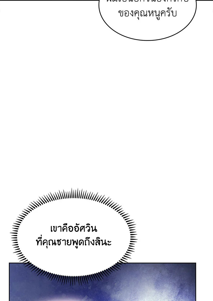 อ่านมังงะ The Fallen House of Ardan ตอนที่ 21/66.jpg