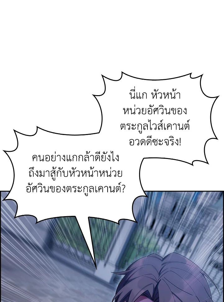 อ่านมังงะ The Fallen House of Ardan ตอนที่ 61/66.jpg