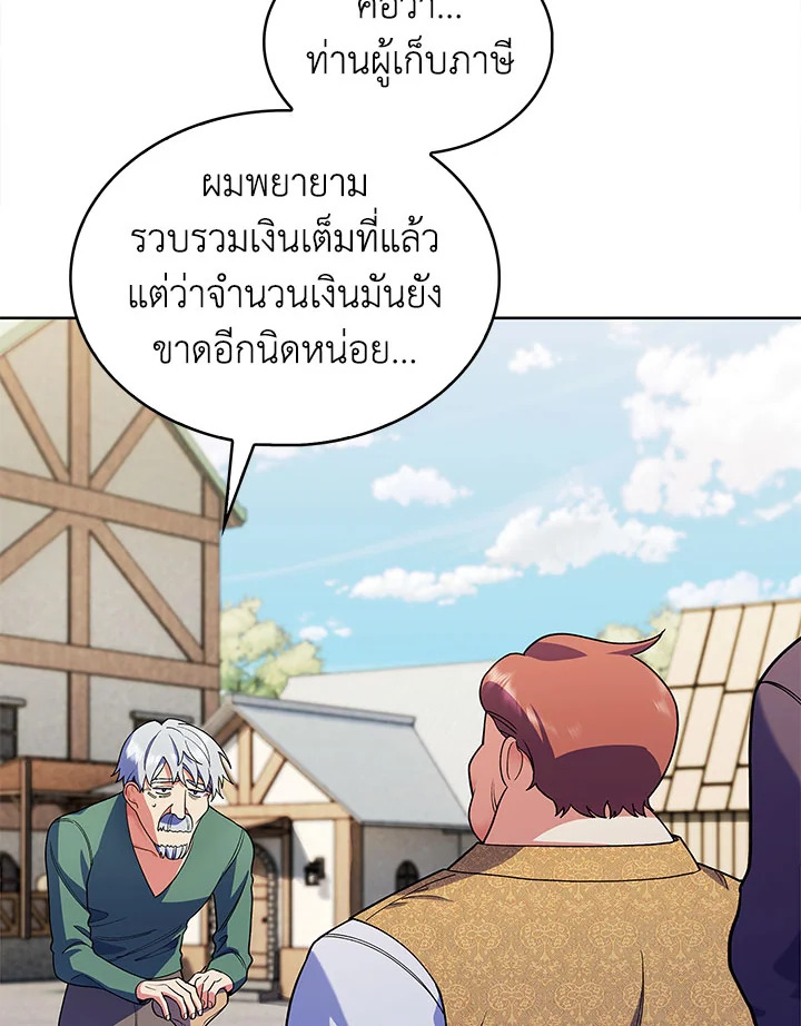 อ่านมังงะ The Fallen House of Ardan ตอนที่ 9/66.jpg