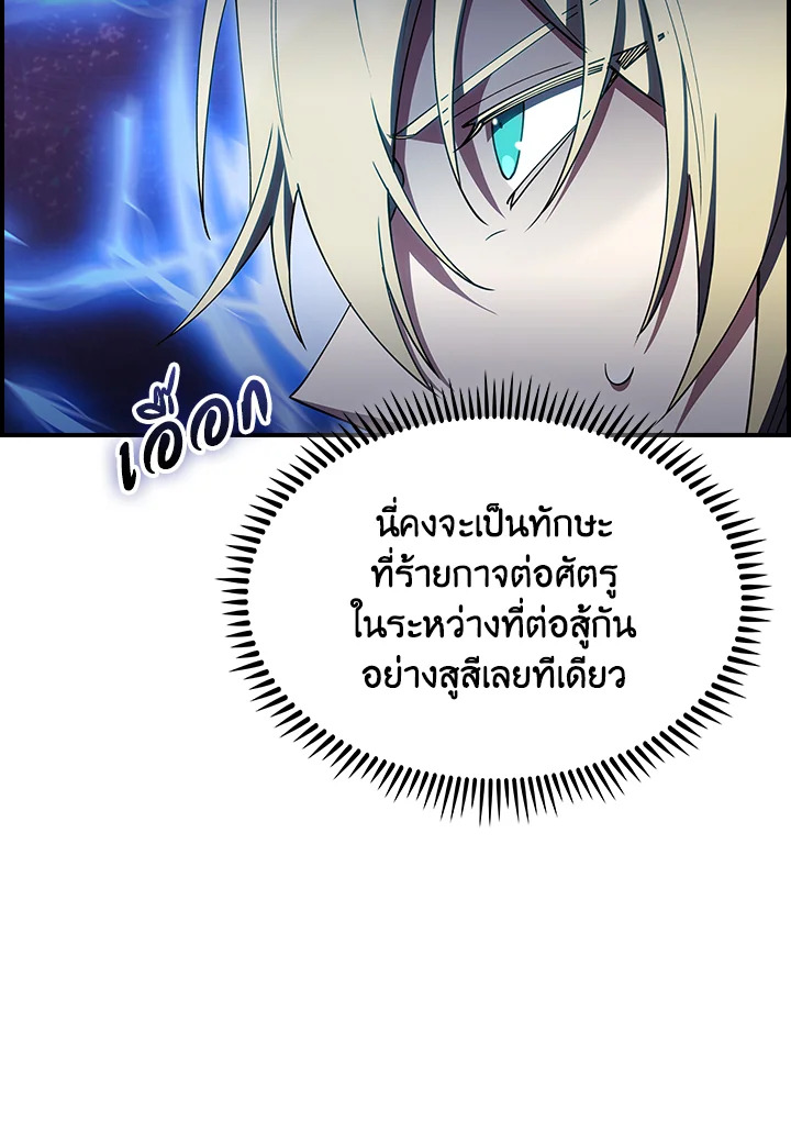 อ่านมังงะ The Fallen House of Ardan ตอนที่ 71/66.jpg