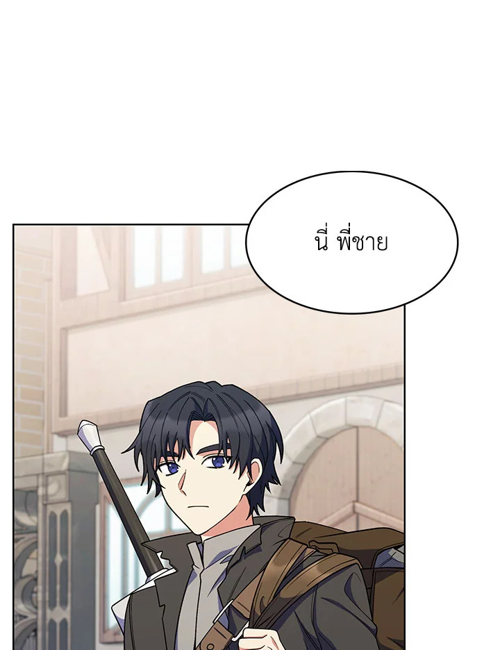 อ่านมังงะ The Fallen House of Ardan ตอนที่ 26/66.jpg