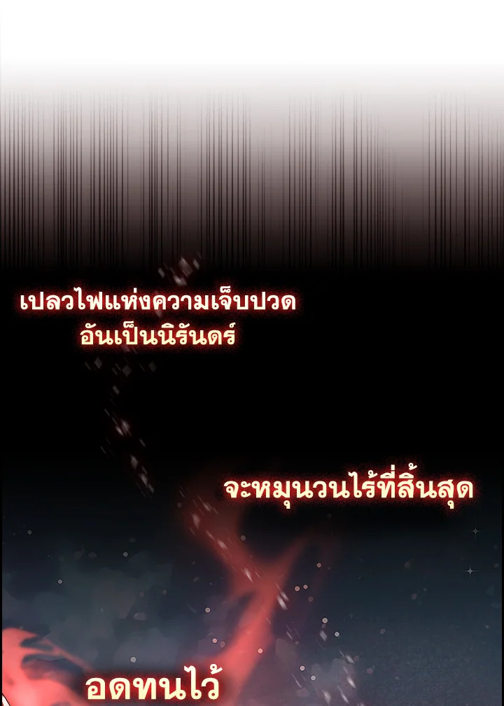 อ่านมังงะ The Fallen House of Ardan ตอนที่ 58/66.jpg