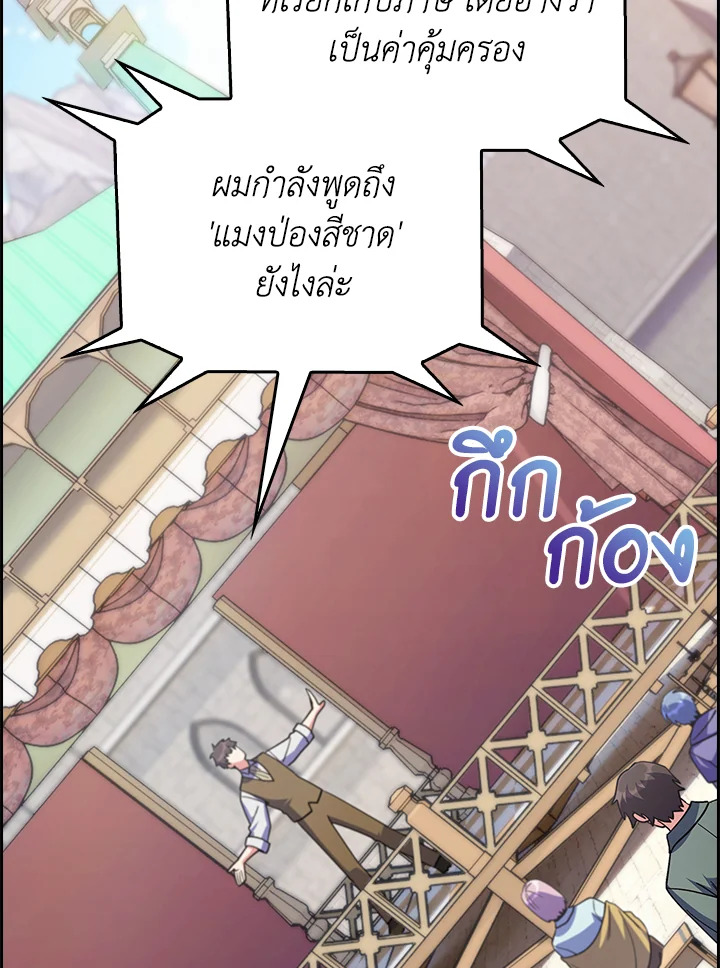 อ่านมังงะ The Fallen House of Ardan ตอนที่ 69/66.jpg