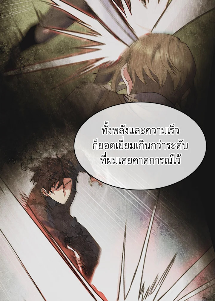 อ่านมังงะ The Fallen House of Ardan ตอนที่ 23/6.jpg