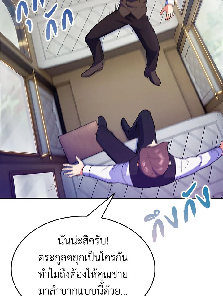 อ่านมังงะ The Fallen House of Ardan ตอนที่ 10/66.jpg