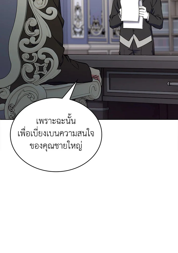 อ่านมังงะ The Fallen House of Ardan ตอนที่ 35/66.jpg