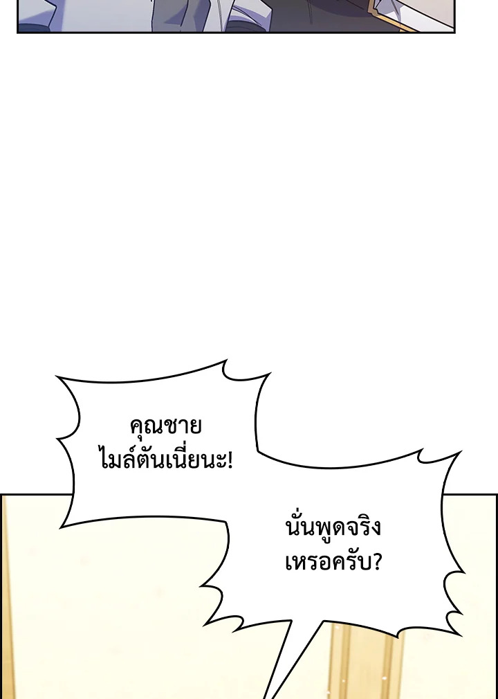 อ่านมังงะ The Fallen House of Ardan ตอนที่ 62/66.jpg