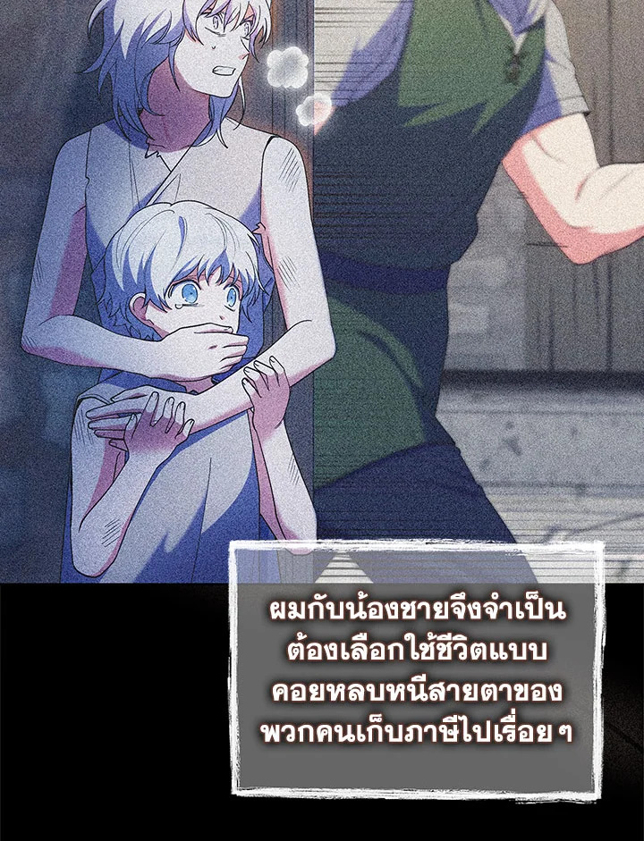 อ่านมังงะ The Fallen House of Ardan ตอนที่ 16/66.jpg