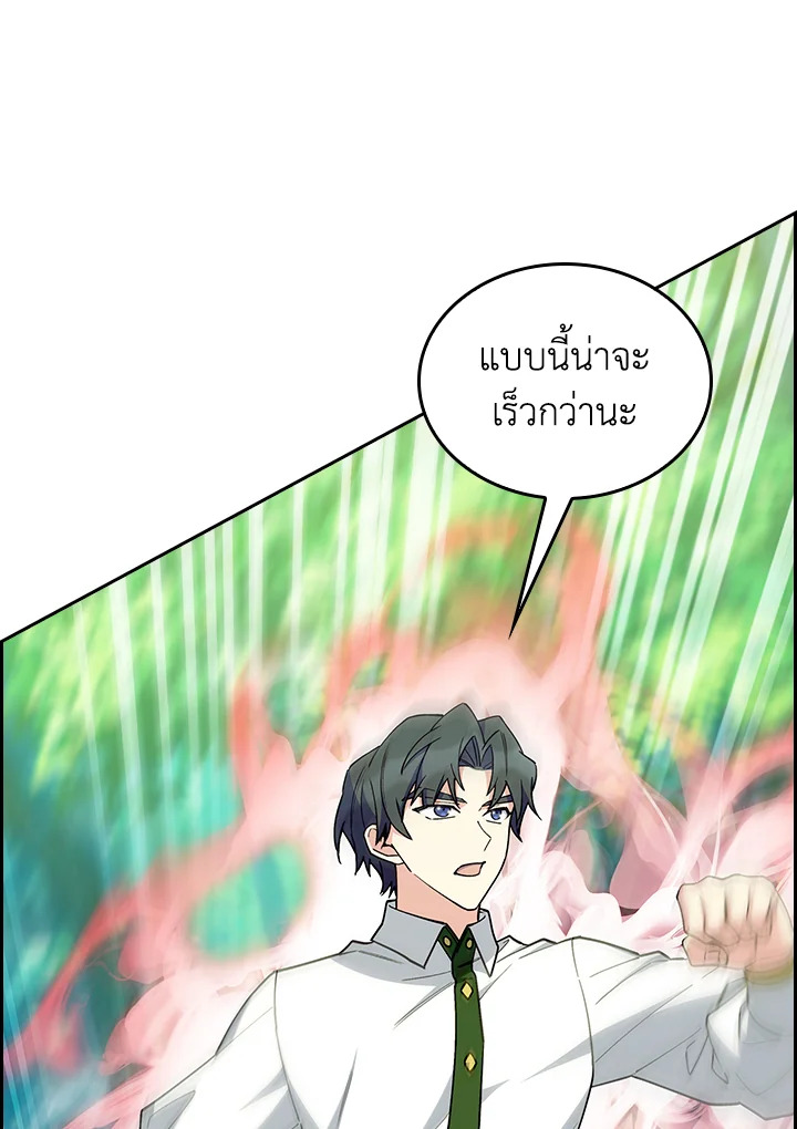 อ่านมังงะ The Fallen House of Ardan ตอนที่ 64/66.jpg