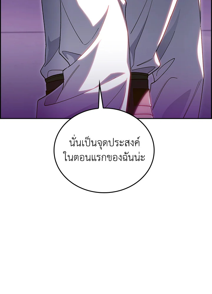 อ่านมังงะ The Fallen House of Ardan ตอนที่ 67/66.jpg