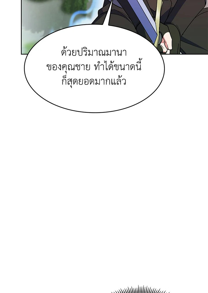 อ่านมังงะ The Fallen House of Ardan ตอนที่ 22/66.jpg