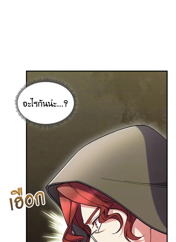 อ่านมังงะ The Fallen House of Ardan ตอนที่ 72/66.jpg