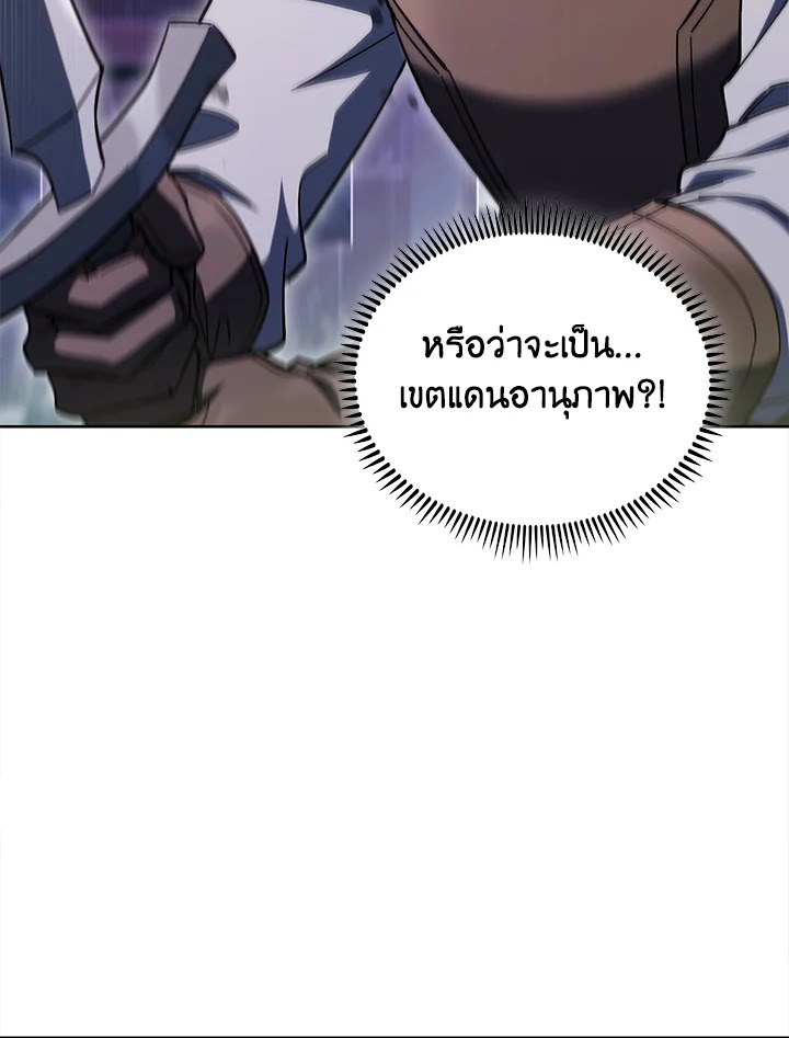 อ่านมังงะ The Fallen House of Ardan ตอนที่ 40/67.jpg