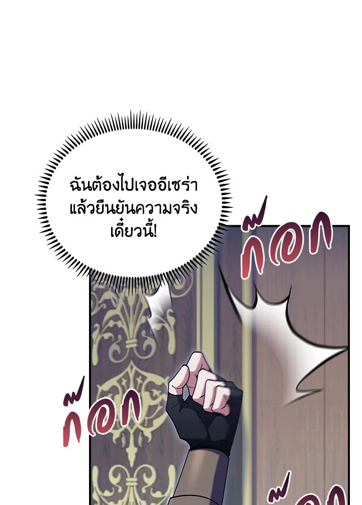 อ่านมังงะ The Fallen House of Ardan ตอนที่ 76/67.jpg