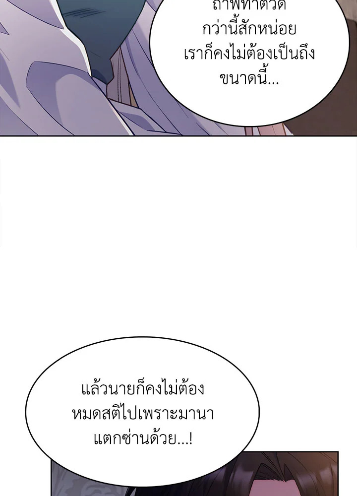 อ่านมังงะ The Fallen House of Ardan ตอนที่ 2/67.jpg