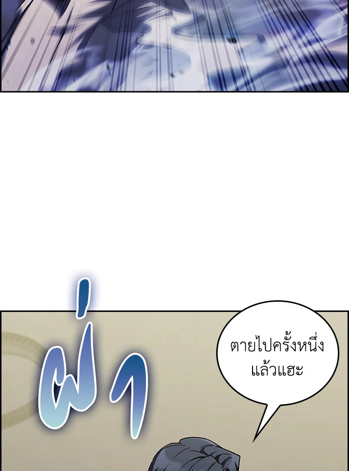 อ่านมังงะ The Fallen House of Ardan ตอนที่ 68/67.jpg