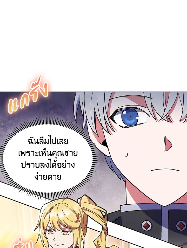 อ่านมังงะ The Fallen House of Ardan ตอนที่ 37/67.jpg