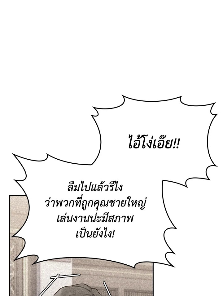 อ่านมังงะ The Fallen House of Ardan ตอนที่ 55/67.jpg