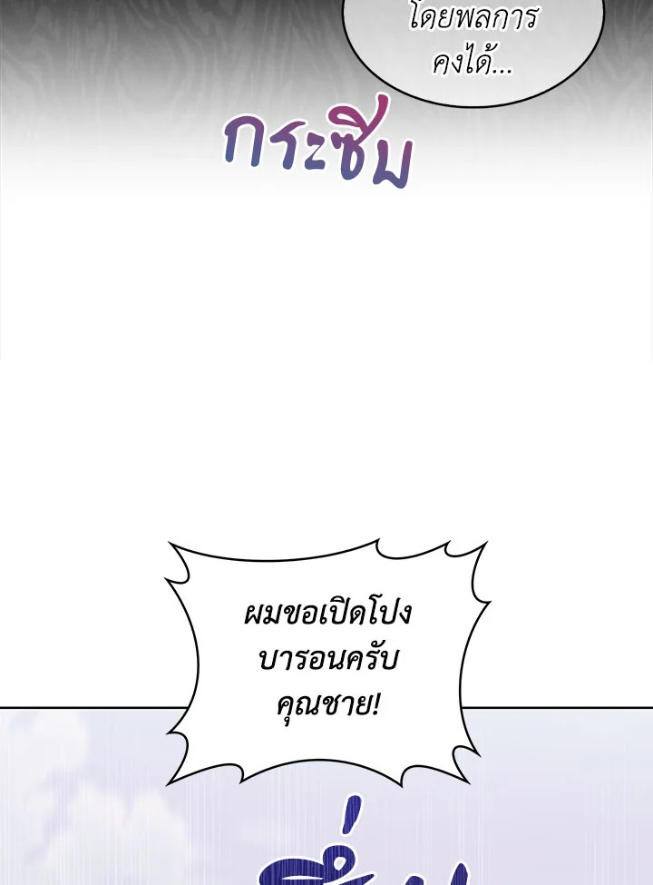 อ่านมังงะ The Fallen House of Ardan ตอนที่ 29/67.jpg