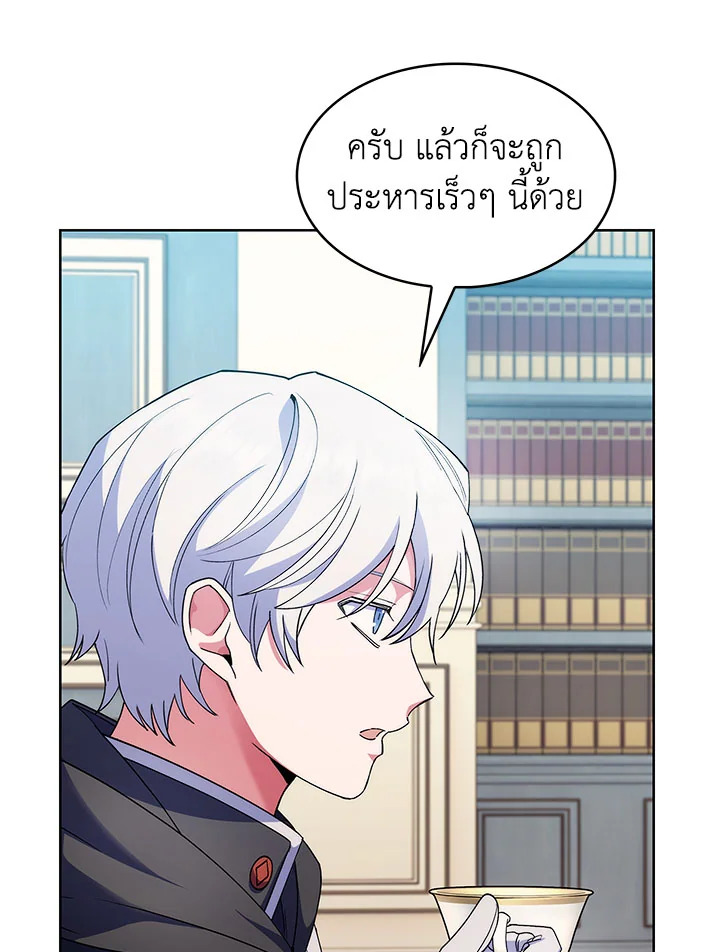 อ่านมังงะ The Fallen House of Ardan ตอนที่ 18/67.jpg