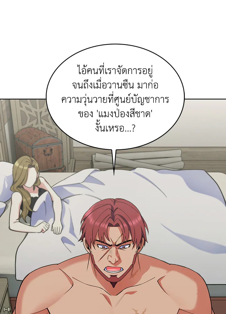 อ่านมังงะ The Fallen House of Ardan ตอนที่ 6/6.jpg