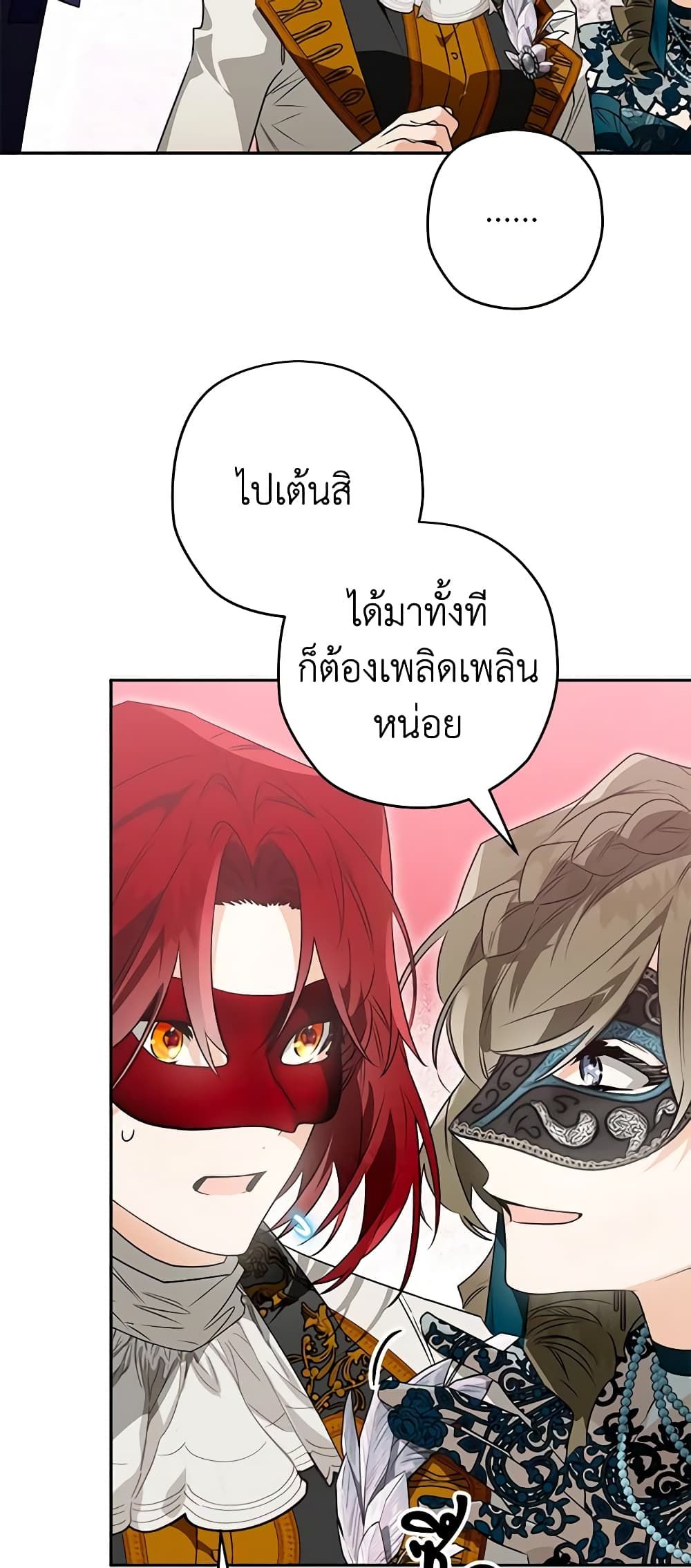 อ่านมังงะ Sigrid ตอนที่ 90/6.jpg