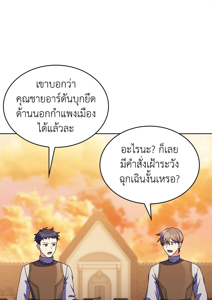 อ่านมังงะ The Fallen House of Ardan ตอนที่ 41/67.jpg