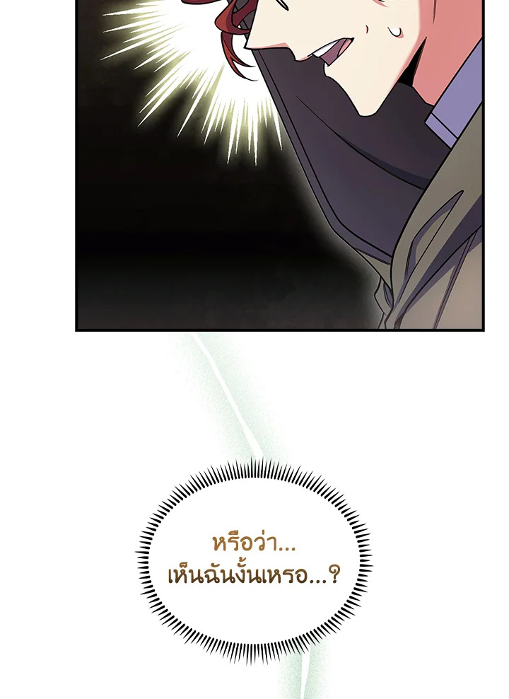 อ่านมังงะ The Fallen House of Ardan ตอนที่ 72/67.jpg