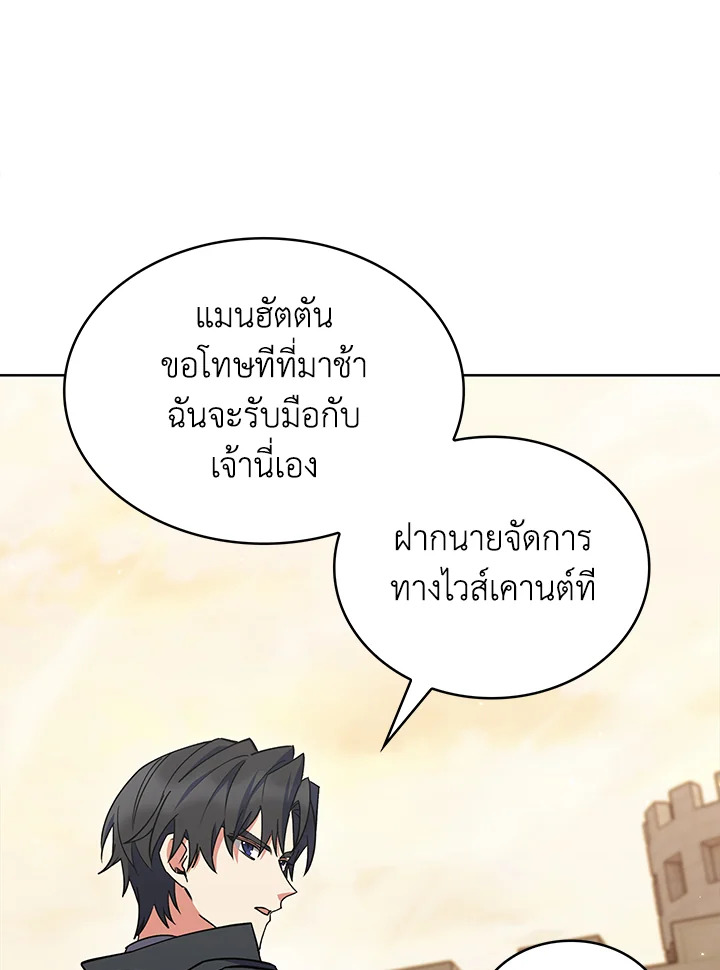 อ่านมังงะ The Fallen House of Ardan ตอนที่ 46/67.jpg