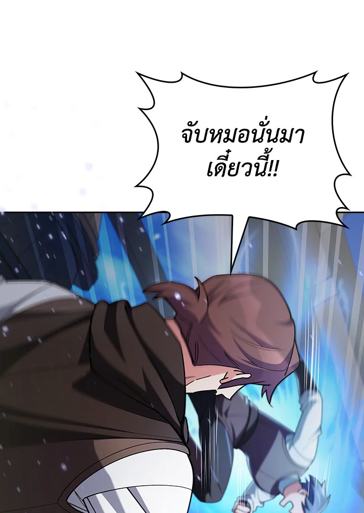 อ่านมังงะ The Fallen House of Ardan ตอนที่ 54/67.jpg