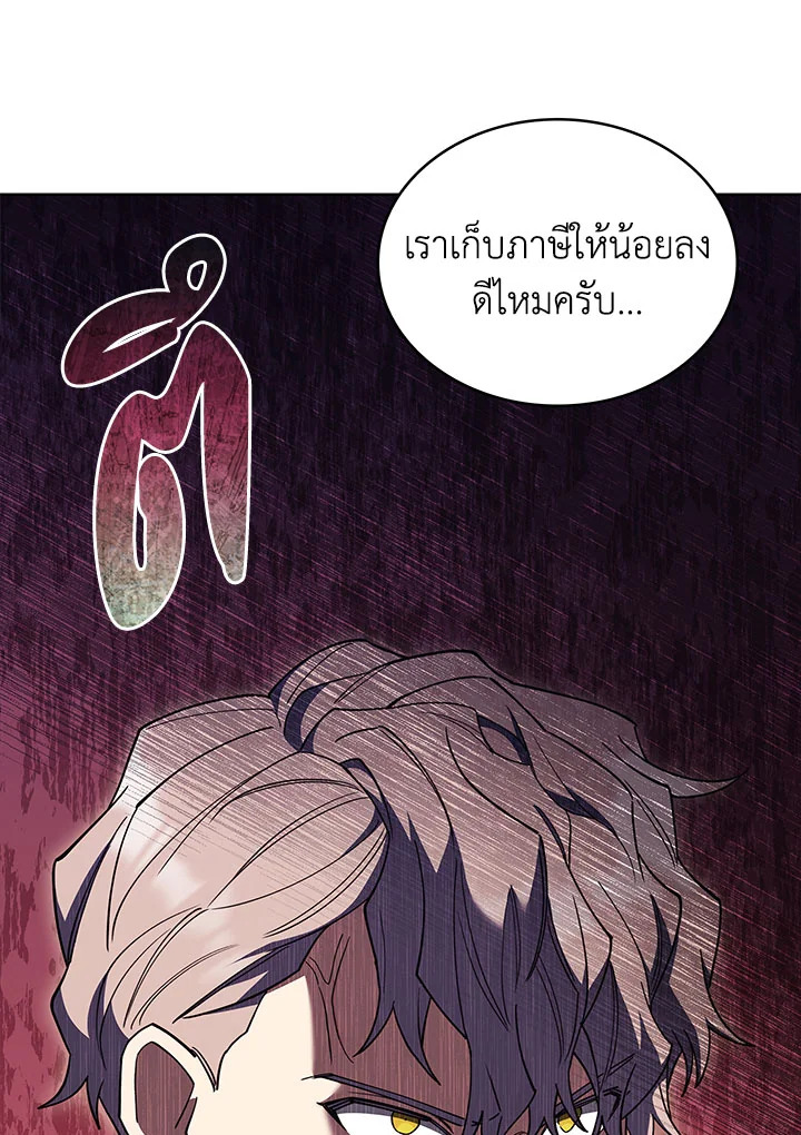 อ่านมังงะ The Fallen House of Ardan ตอนที่ 35/67.jpg