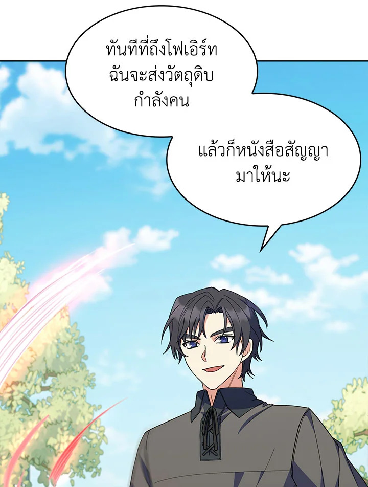 อ่านมังงะ The Fallen House of Ardan ตอนที่ 27/67.jpg