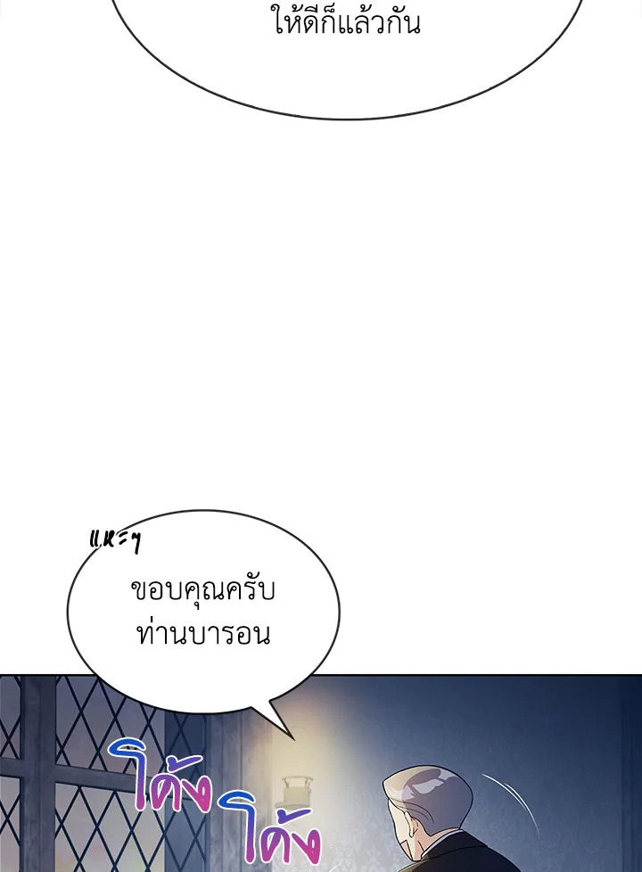 อ่านมังงะ The Fallen House of Ardan ตอนที่ 5/67.jpg