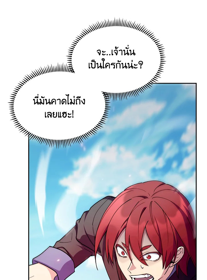 อ่านมังงะ The Fallen House of Ardan ตอนที่ 65/67.jpg