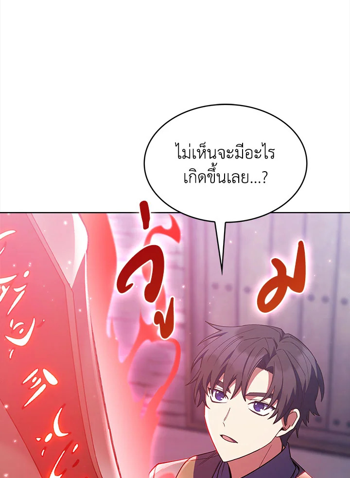 อ่านมังงะ The Fallen House of Ardan ตอนที่ 39/67.jpg