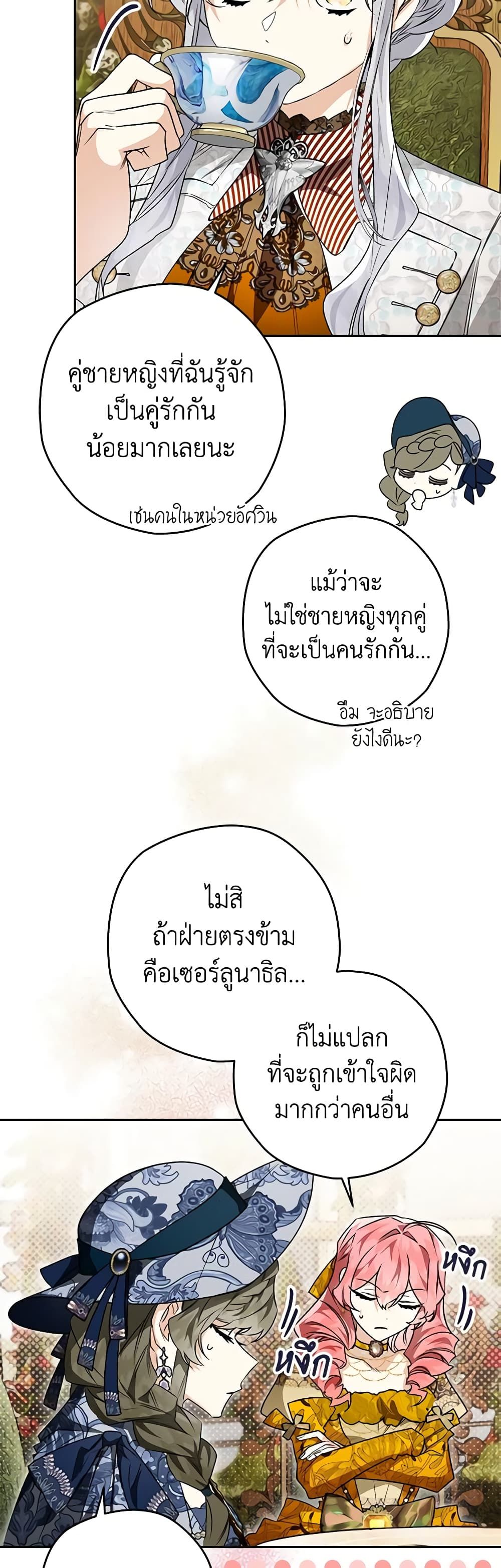 อ่านมังงะ Sigrid ตอนที่ 40/6.jpg