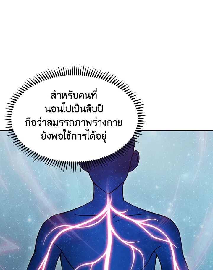 อ่านมังงะ The Fallen House of Ardan ตอนที่ 3/67.jpg