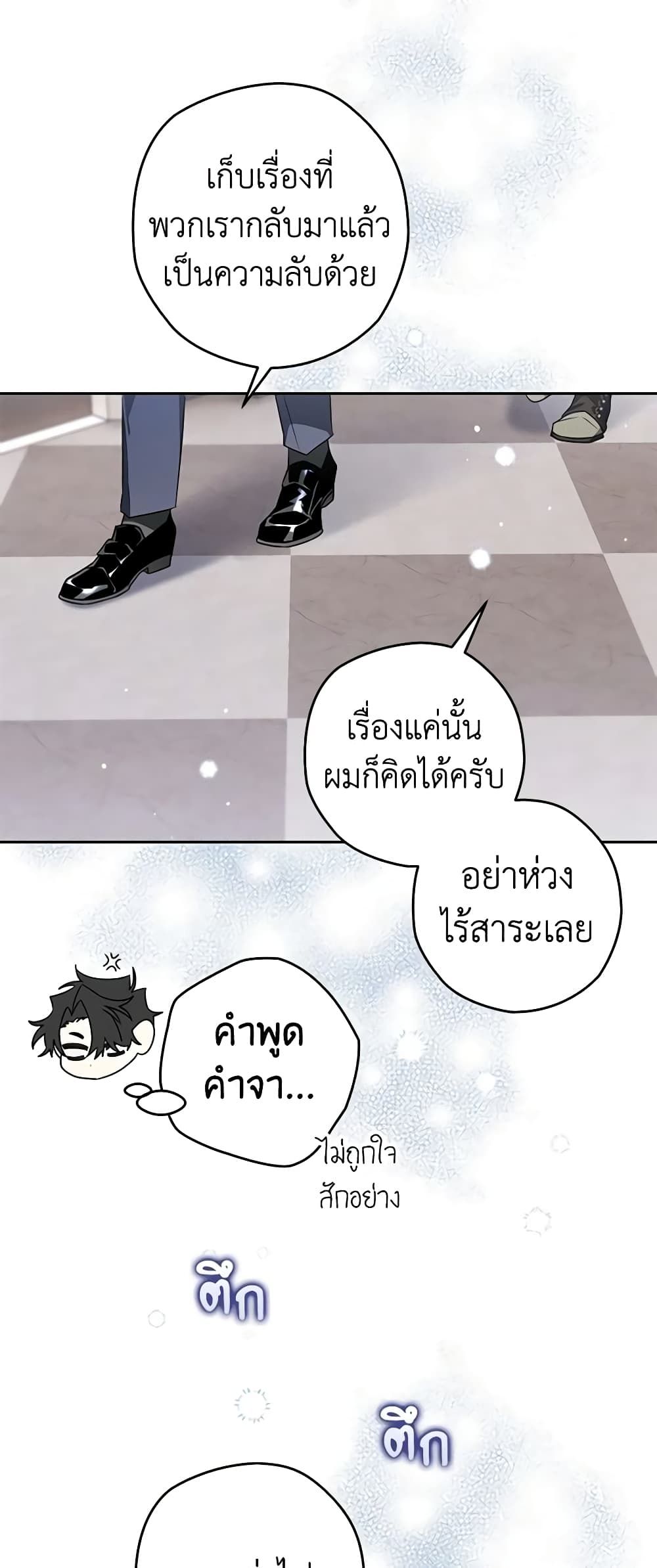 อ่านมังงะ Sigrid ตอนที่ 67/6.jpg