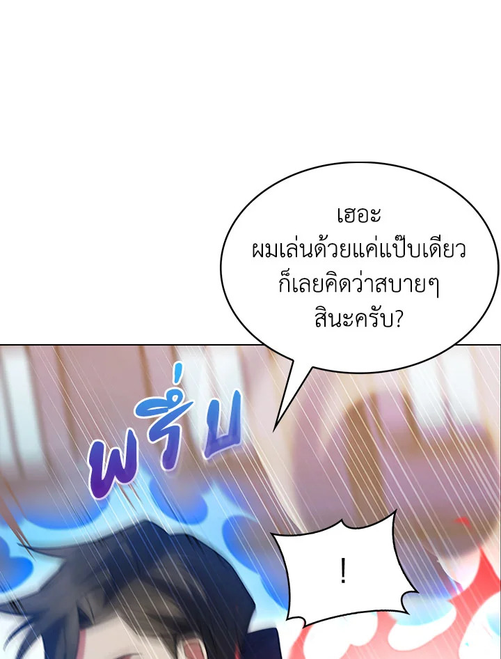 อ่านมังงะ The Fallen House of Ardan ตอนที่ 30/67.jpg