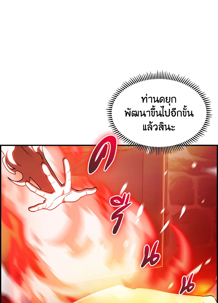 อ่านมังงะ The Fallen House of Ardan ตอนที่ 71/67.jpg