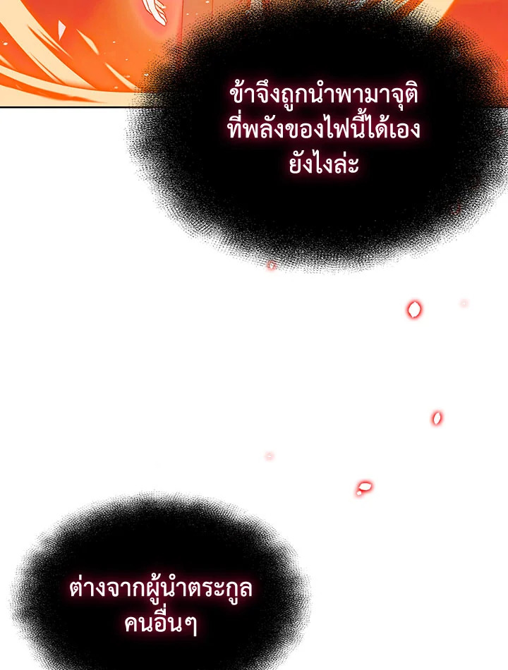 อ่านมังงะ The Fallen House of Ardan ตอนที่ 28/67.jpg