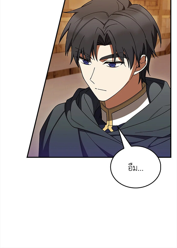 อ่านมังงะ The Fallen House of Ardan ตอนที่ 75/67.jpg